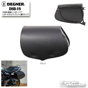 KiyDEGNERzsDSB-18tZ900RSpVZeBbNU[ThobO@(o[^Cv)@@9L@LEATHER SADDLEBAG@CJo[t@ThobO@v@{v@ fOi[yoCNpiz