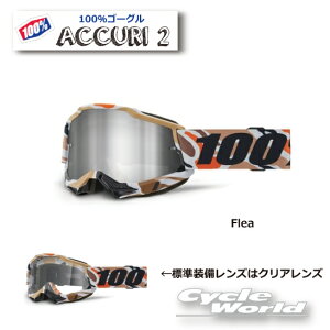 ☆正規品 【100%】ACCURI2《Flea フリア》ゴーグル 100パーセント バイク用ゴーグル アキュリ2   ウエストウッド 【バイク用品】
