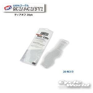 ☆正規品 【ネコポス対応】【100%】ティアオフ 20pk RC2・AC2・ST2 100%ゴーグル用 100パーセント バイク用ゴーグル アキュリ2  ACCURI2 ウエストウッド 【バイク用品】