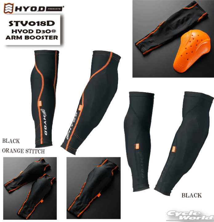 ロッシ様専用 ヒョウドウ HYOD D3O肩肘背中胸プロテクター