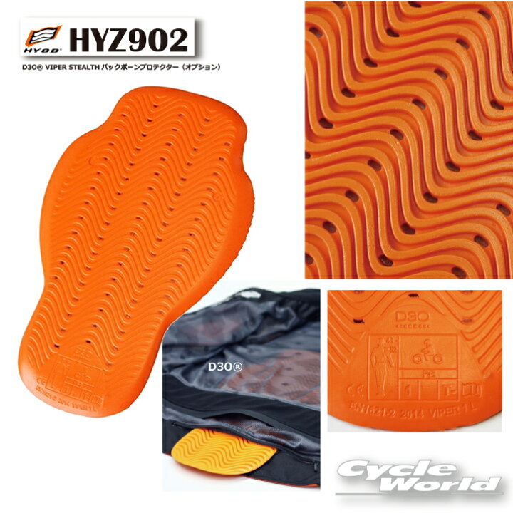 楽天市場】☆【HYOD】HYZ902 D3O VIPER STEALTH バックボーン 