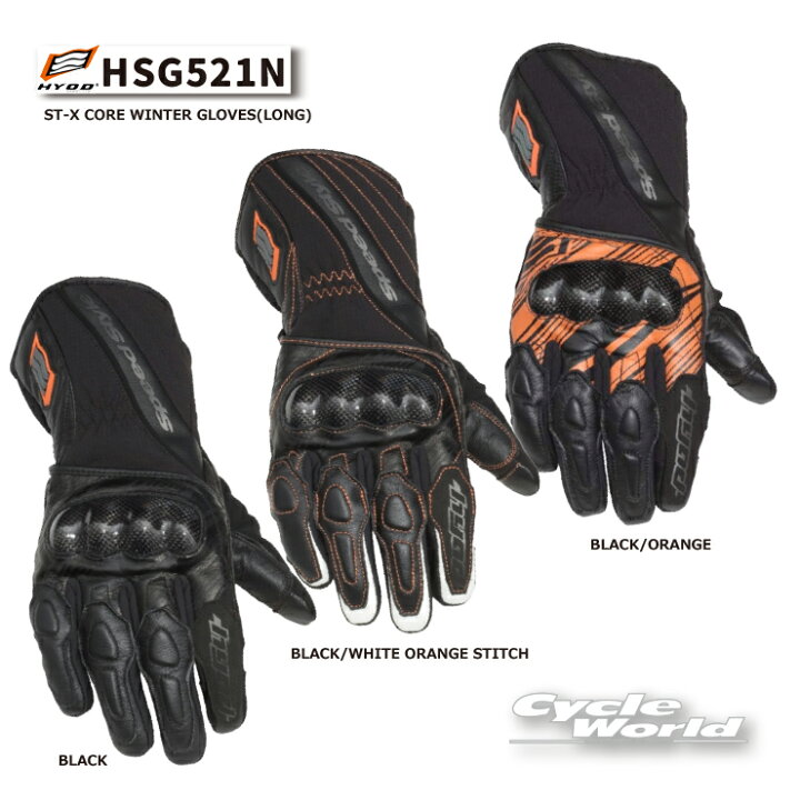 楽天市場】☆【HYOD】HSG521N ST-X CORE WINTER GLOVES(LONG 
