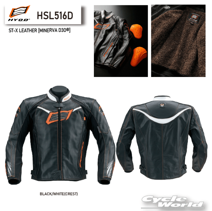 HYOD ウィンタージャケット肩•肘(D3O)パット装備、背中はウレタンパット