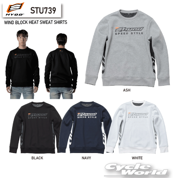 楽天市場】☆【HYOD】STU739 WIND BLOCK HEAT SWEAT SHIRTS