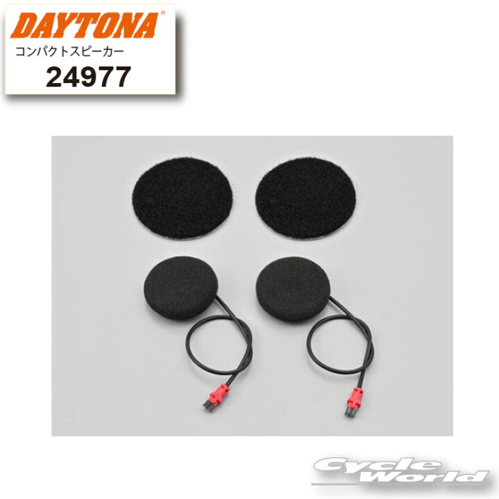 楽天市場】☆【DAYTONA】24977 コンパクトスピーカー DT-01/DT-E1/DT 
