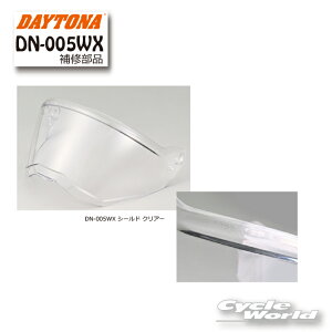 ���y���K�i�z�yDAYTONA�zDN-005WX �V�[���h �N���A�[�s48945�t�@�@DN-005WX �I�v�V�����i�@�s�����b�N�V�[���h�@�A�h�x���`���[�@ADV�@�y�o�C�N�p�i�z