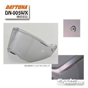 ���y���K�i�z�yDAYTONA�zDN-005WX �V�[���h ���C�g�X���[�N�s48946�t�@�@DN-005WX �I�v�V�����i�@�s�����b�N�V�[���h�@�A�h�x���`���[�@ADV�@�y�o�C�N�p�i�z