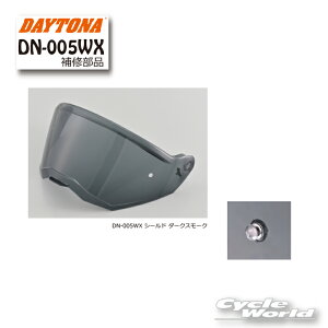 ���y���K�i�z�yDAYTONA�zDN-005WX �V�[���h �_�[�N�X���[�N�s48947�t�@�@DN-005WX �I�v�V�����i�@�s�����b�N�V�[���h�@�A�h�x���`���[�@ADV�@�y�o�C�N�p�i�z