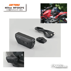 ☆ * 正規品　メーカー保証3年【DAYTONA】49341　MiVue MP30GPS　バイク専用ドライブレコーダー　谷　ドラレコ　前後2K　GPS　デイトナ【バイク用品】