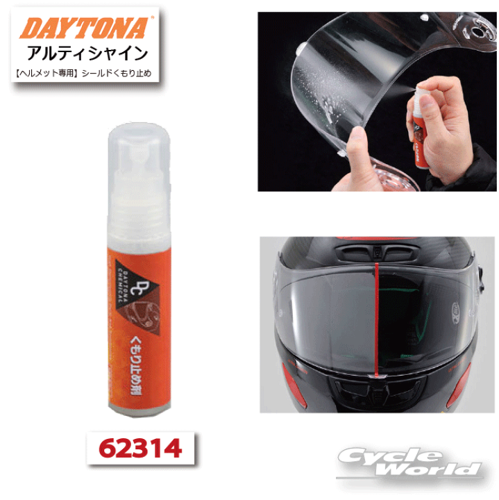 A-② 専用です。 楽天市場】☆○【DAYTONA】デイトナ アルティシャイン シールド