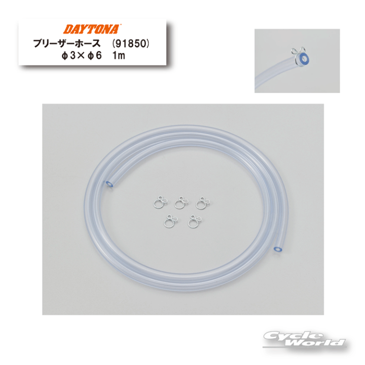 はなページ DAYTONA（デイトナ） ブリーザーホース L型 Φ8×Φ12 800mm 1本 73654