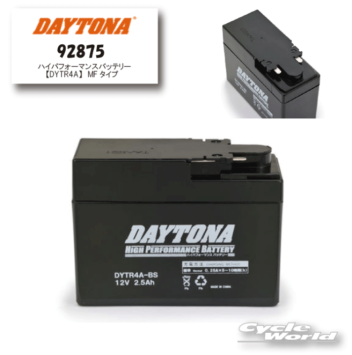 めめ⑨ 楽天市場】☆【DAYTONA】92875 ハイパフォーマンスバッテリー