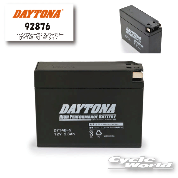ヤマハ　バッテリー 楽天市場】☆【DAYTONA】92876 ハイパフォーマンスバッテリー
