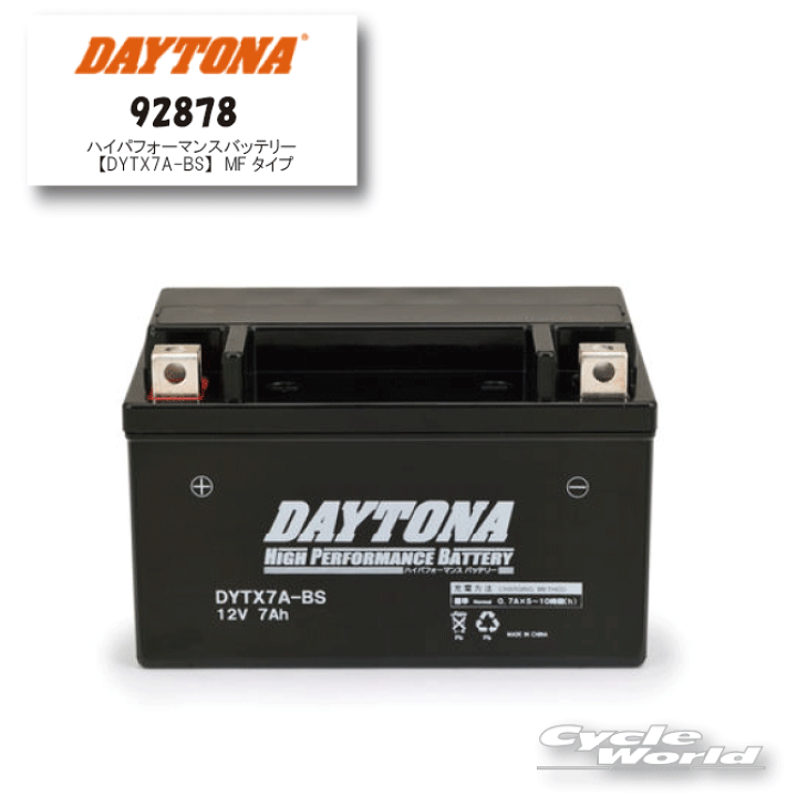 sya☆さん専用 楽天市場】☆【DAYTONA】92878 ハイパフォーマンスバッテリー