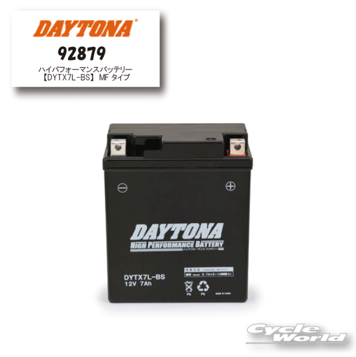 楽天市場】☆【DAYTONA】92879 ハイパフォーマンスバッテリー《DYTX7L