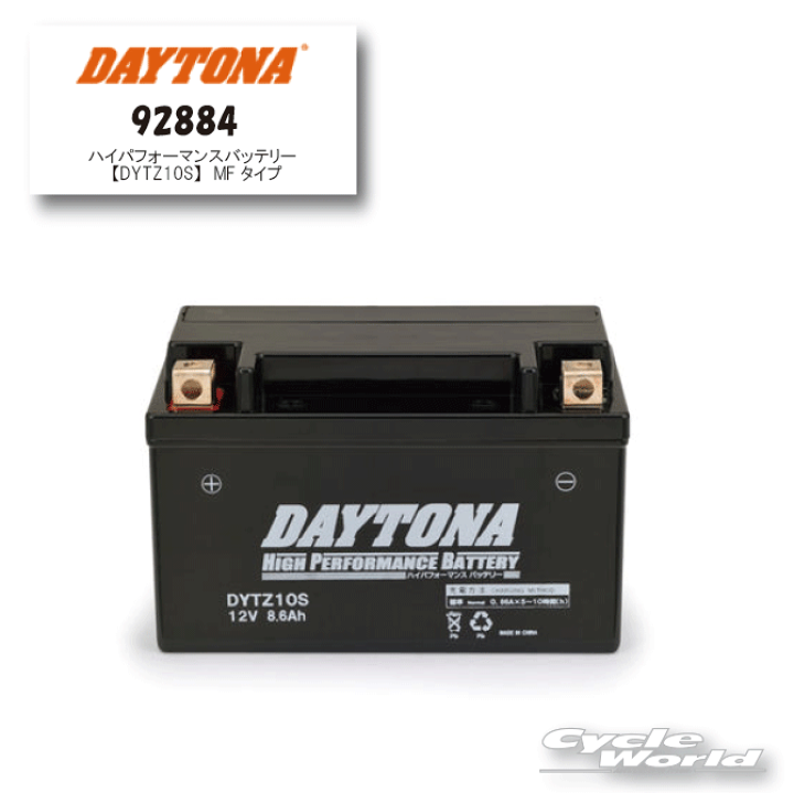 楽天市場】☆【DAYTONA】92884 ハイパフォーマンスバッテリー《DYTZ10S