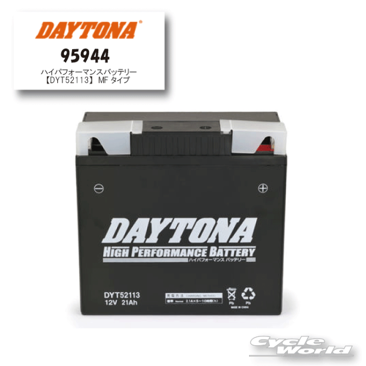 楽天市場】☆【DAYTONA】95944 ハイパフォーマンスバッテリー