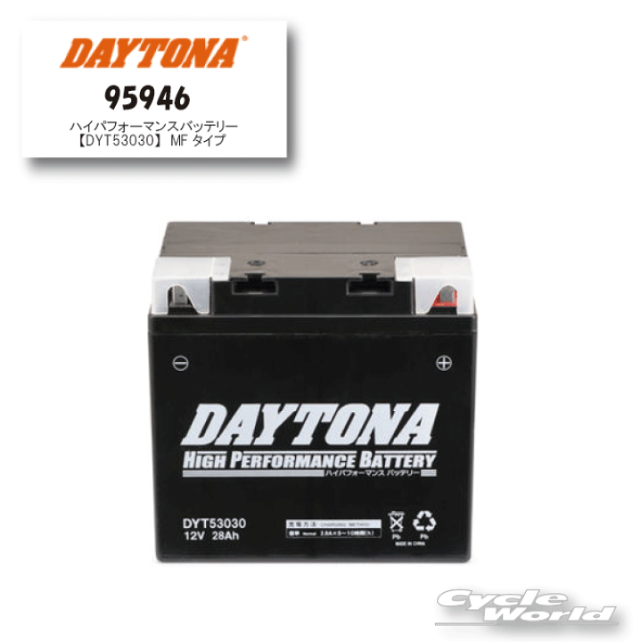 専用★ダブルB★2点セット 楽天市場】☆【DAYTONA】95946 ハイパフォーマンスバッテリー