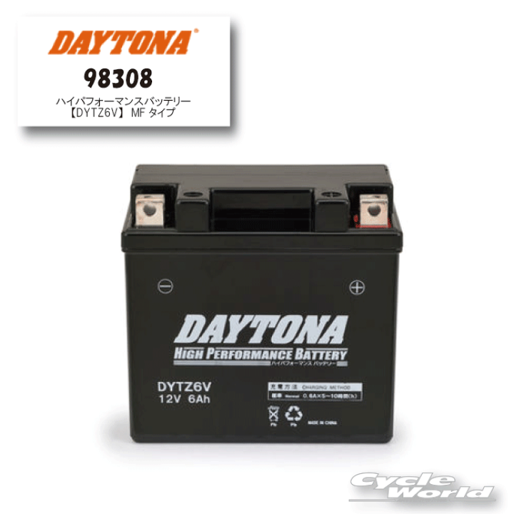このんの 楽天市場】☆【DAYTONA】98308 ハイパフォーマンスバッテリー