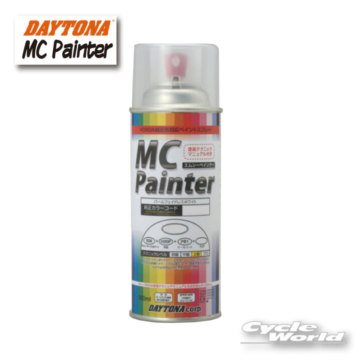 楽天市場】☆【DAYTONA】MCペインター Y16 《68373》 純正カラーコード 0564 ディープパープリッシュブルーメタリックC 塗装 塗料 補修塗料 やまは ヤマハ YAMAHA デイトナ 【バイク用品】 : バイク用品専門店サイクルワールド