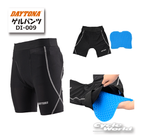 ☆【正規品】【DAYTONA】DI-009 ゲルパンツ　インナーパンツ【バイク用品】