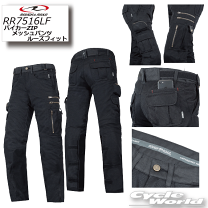 楽天市場】バイカーzipメッシュパンツルーズフィット lw－short