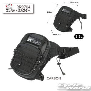 ���y���t&���[�h�zRR9704�i�J�[�{���j�@�R���o�b�g�z���X�^�[��e�ʃz���X�^�[ �J�o�� ���y�o�C�N�p�i�z