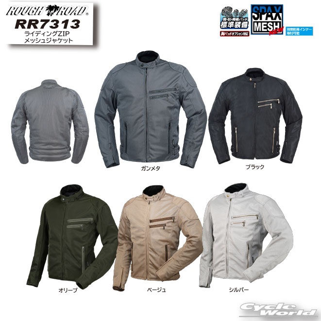 ☆RR7313 ライディングZIPメッシュジャケット<br>春夏ジャケット　ラフ＆ロード　ラフロ　メンズ　レディース