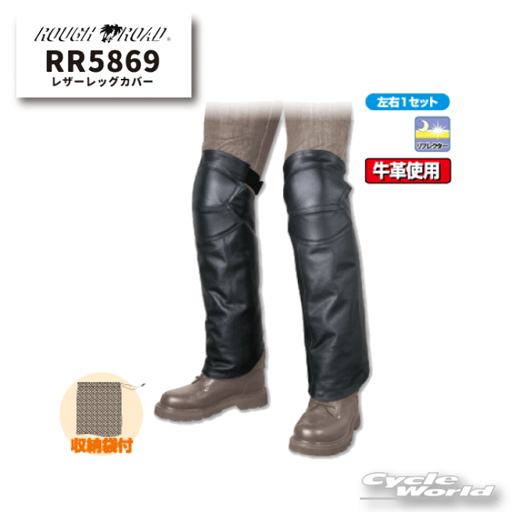 楽天市場】☆【ROUGH&ROAD】ラフ&ロード RR5869 レザーレッグ 楽天市場】☆【ROUGH&ROAD】ラフ&ロード RR5869 レザーレッグ