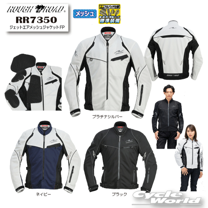 楽天市場】☆【ROUGH&ROAD】RR7350 ジェットエアメッシュ