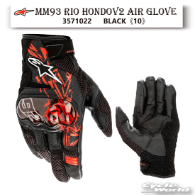 ☆正規品 【ALPINESTARS】MM93 RIO HONDOv2 AIR GLOVE 《3571022》（10 BLACK）　ASIA FIT　MARC MARQUEZ　マルク マルケス　エアーグローブ　アジアフィットV2　メッシュ　アルパインスターズ　岡田【バイク用品】