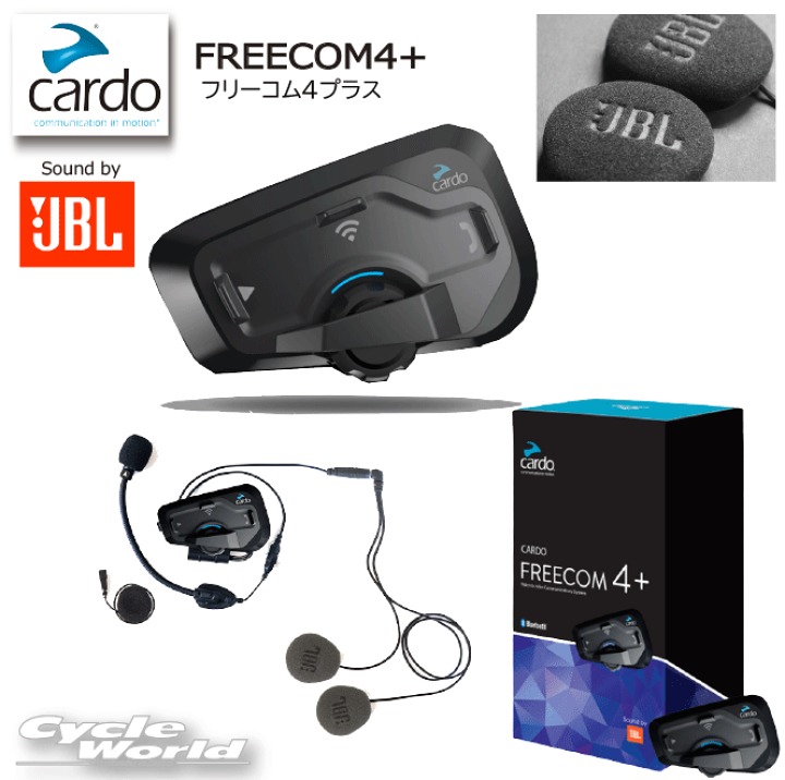 Webike | CARDO カルド FREECOM 4 フリーコム(828831842145