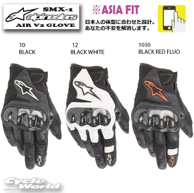 ☆【あす楽対応】正規品【ALPINESTARS】SMX-1 AIR v2 GLOVE 　ASIA レザーグローブ　エア　V2　アルパインスターズ 　アジアフィット　 　レーシンググローブ　レザーグローブ　　3577021★【バイク用品】