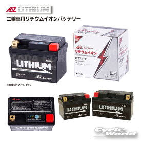 ☆【AZ Battery】《IT12B-FP》AZリチウムイオンバッテリー 　AZバッテリー 2輪車用バッテリー 高始動性能　超軽量【バイク用品】