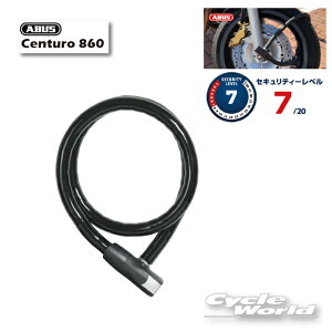 ☆正規品【ABUS】Centuro 860 85cm スチールリンクロック ドイツ製 ロック 鍵 カギ 盗難防止 泥棒 頑丈 セキュリティ 防犯 アブス アバス 岡田商事【バイク用品】