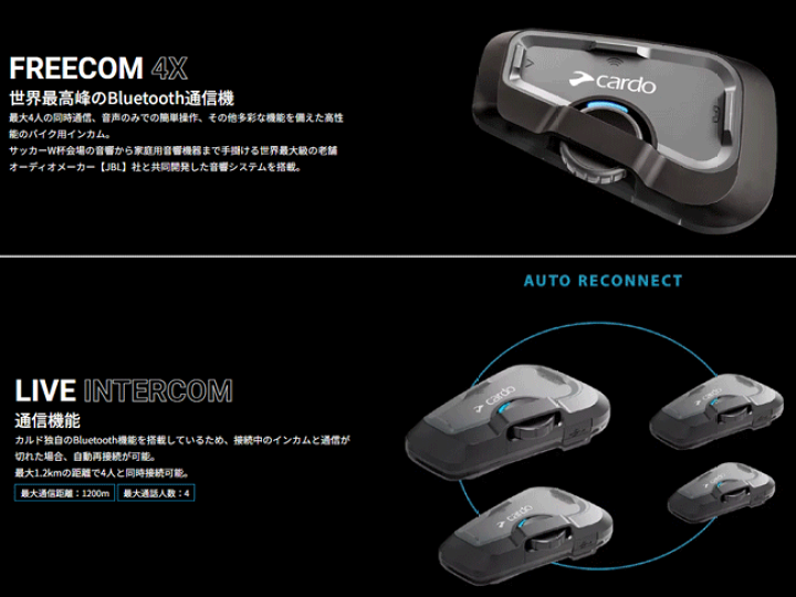 楽天市場】☆【Cardo】FREECOM 4X 《メーカー保証2年》カルド 楽天市場】☆【Cardo】FREECOM 4X 《メーカー保証2年》カルド