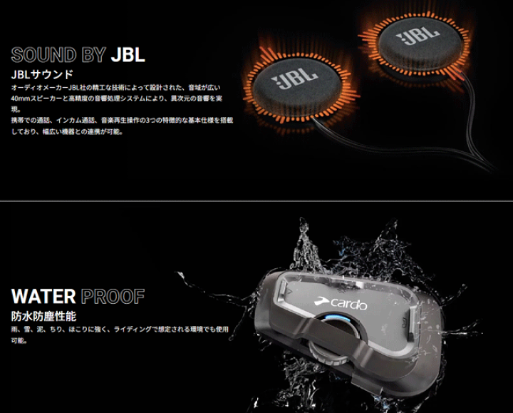 Cardo Freecom 2X インカムシステム FREECOM 2X - Cardo - バイク用インカム - 株式会社アーキサイト