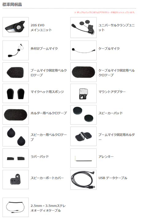 楽天市場】☆【SENA】正規品 2年保証《20S EVO》デュアルパック