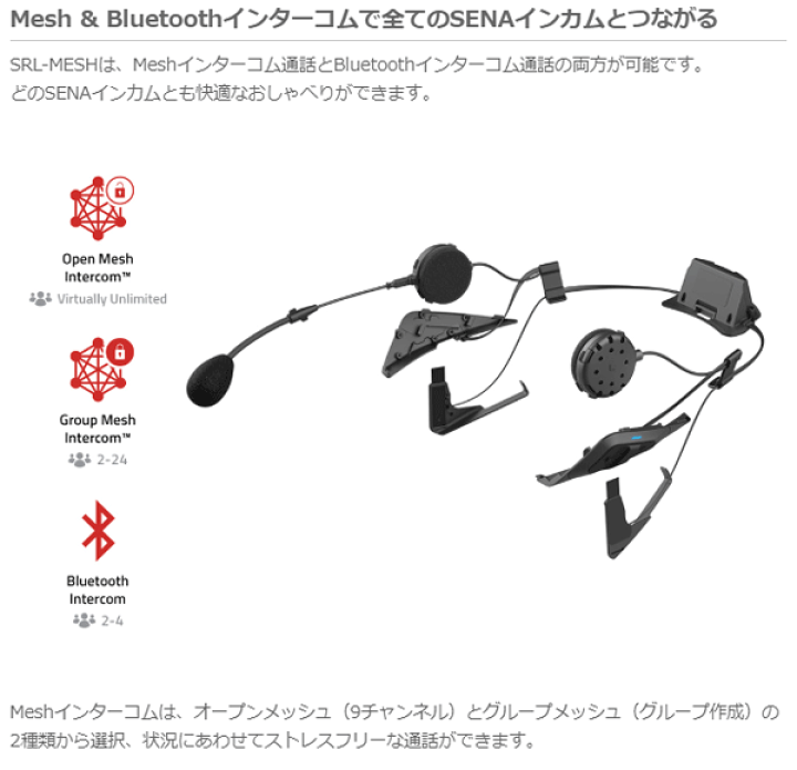 楽天市場】☆【あす楽対応】正規品 3年保証【SENA】《SRL-MESH 楽天市場】☆【あす楽対応】正規品 3年保証【SENA】《SRL-MESH