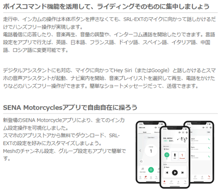 楽天市場】【あす楽対応】正規品 3年保証【SENA】《SRL-EXT》SRL 楽天市場】【あす楽対応】正規品 3年保証【SENA】《SRL-EXT》SRL