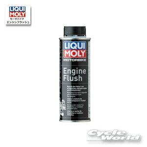 �����yLIQUIMOLY�zMotorbike Engine Flush�m250ml�n�y20862�z�@�G���W���t���b�V���O�܁@���L�����@�G���W���t���b�V�� �@�y�o�C�N�p�i�z