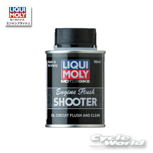 yLIQUIMOLYzMotorbike Engine Flush SHOOTERm80mlny20920z@GWtbVO܁@tbVOIC@L@ @yoCNpiz