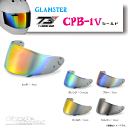 ☆●【T's】CPB-1V ミラーシールド　SHOEI　Glamster ショウエイ　グラムスター用　高撥水性　撥水加工　UVカット　紫…