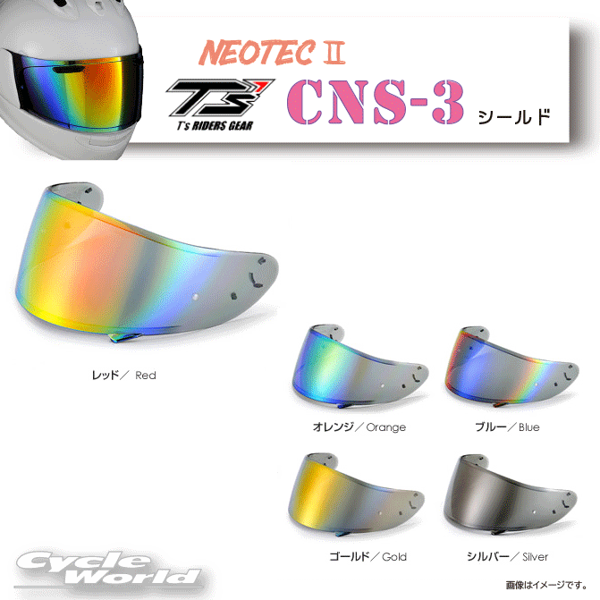 SHOEI純正 CWR-F2シールド スモーク 新品 Z-8 X-FIFTEEN - ヘルメット