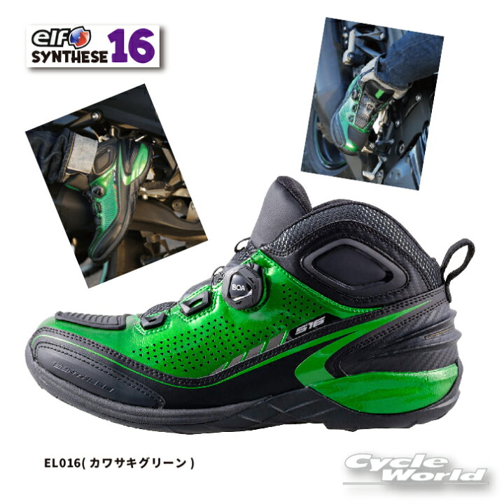 楽天市場】☆【elf】エルフシューズ EL016 シンテーゼ16 《カワサキ 