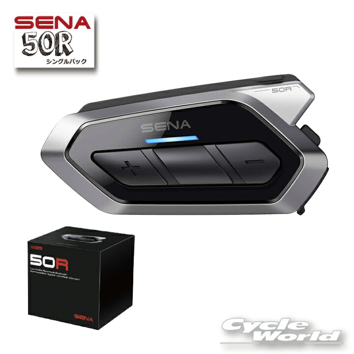楽天市場】☆○【SENA】正規品 3年保証《50R》シングルパック 3年保証 