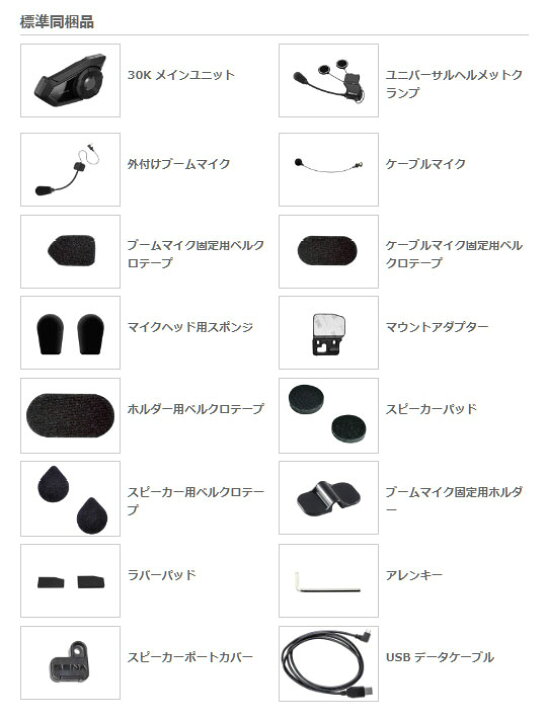 楽天市場】☆【SENA】正規品 2年保証《30K-03》シングルパック 30K  