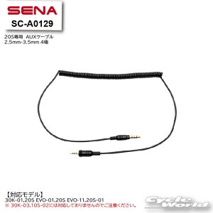 ylR|XΉzySENAzKi SC-A0129@AUXP[u 2.5mm-3.5mm 4ɃZi @wbgp@ ANZT[@p[c@0411100yoCNpiz