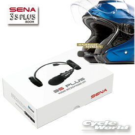☆【SENA】正規品 2年保証《3S PLUS BOOM》　ブーム　セナ汎用　ジェットヘルメット用　3S　PLUS-B-10　Bluetooth　オートバイ用インカム 　ヘルメット用　 0411285【バイク用品】