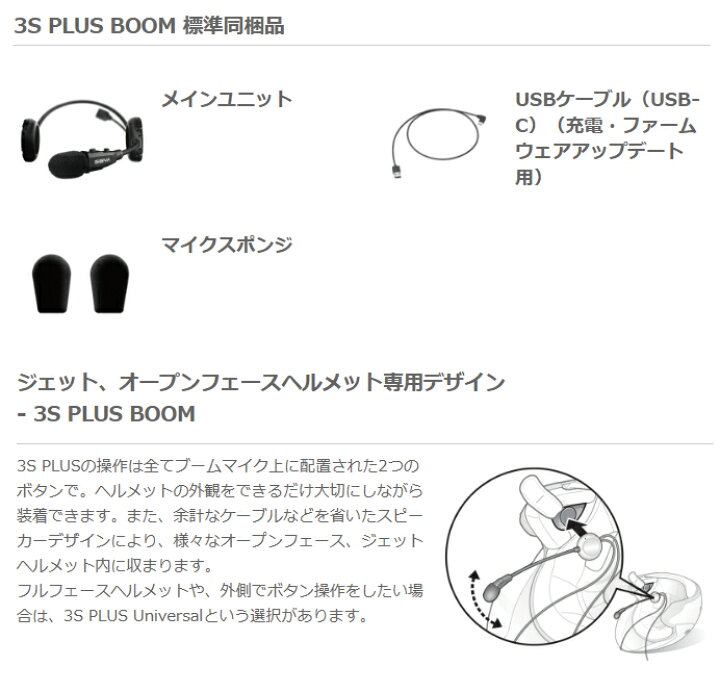 楽天市場】☆【SENA】正規品 2年保証《3S PLUS BOOM》 ブーム セナ汎用 